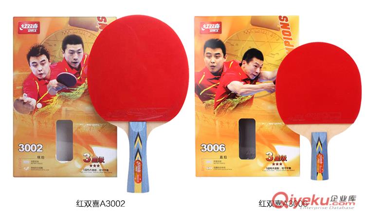 羽毛球拍 zp紅雙喜羽毛球拍 