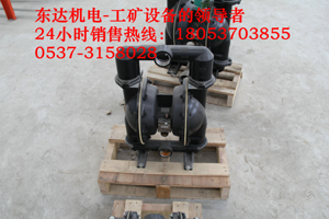 東達自產自銷BQG150-0.2礦用氣動隔膜泵，1.5寸管徑氣動隔膜泵原始圖片2