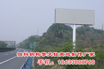 蘭州單立柱廣告塔  高炮廣告牌制作