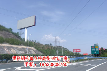 蘭州單立柱廣告塔  高炮廣告牌制作