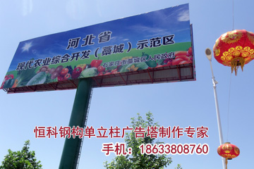 甘肅酒泉單立柱廣告塔  高炮廣告牌制作原始圖片3