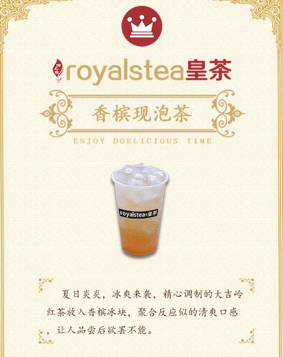 北京饞上皇茶代理加盟信譽(yù)保證 