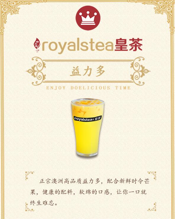 北京饞上皇茶代理加盟放心省心 