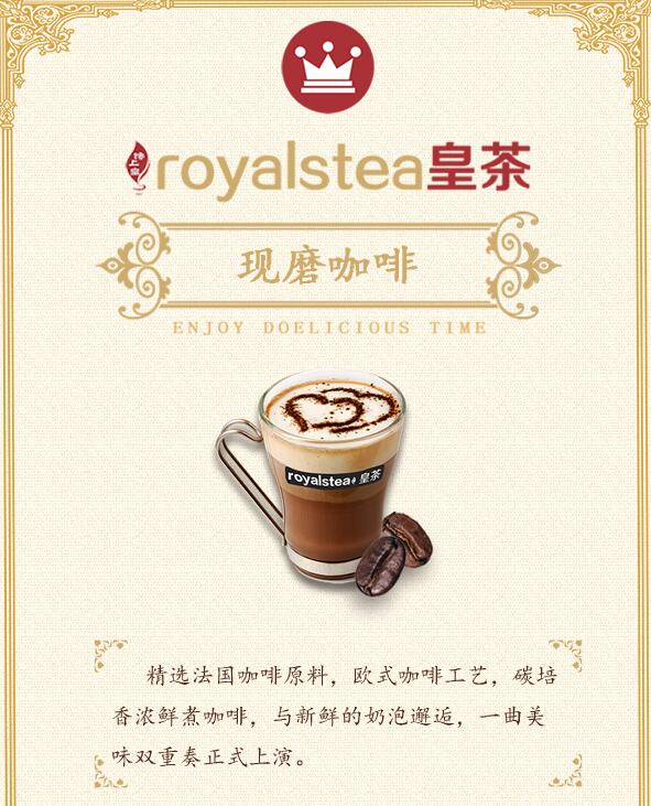 北京饞上皇茶代理加盟bezs 