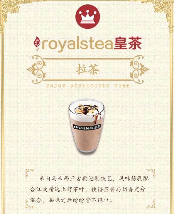 天津饞上皇茶代理加盟需要哪些條件？