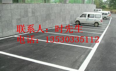 深圳南山小區(qū)地下停車場劃線,南山科技園停車位地下停車場劃線