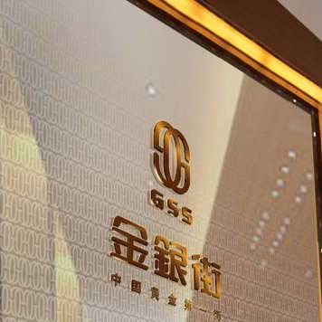云南保山招牌廣告形象墻