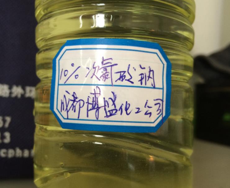 四川次氯酸鈉溶液高含量廠家現貨供應——次氯酸鈉溶液價格范圍