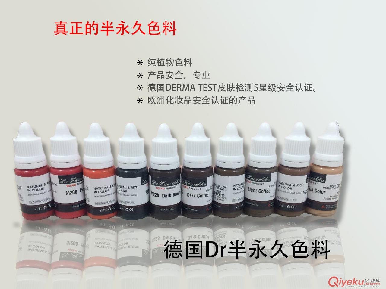 德國dr色料半{yj}耗材批發