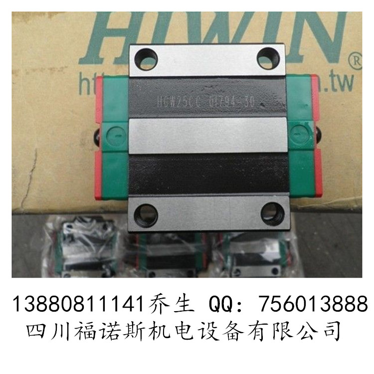 供应HGW25HC滑块 HIWIN机床配件价格