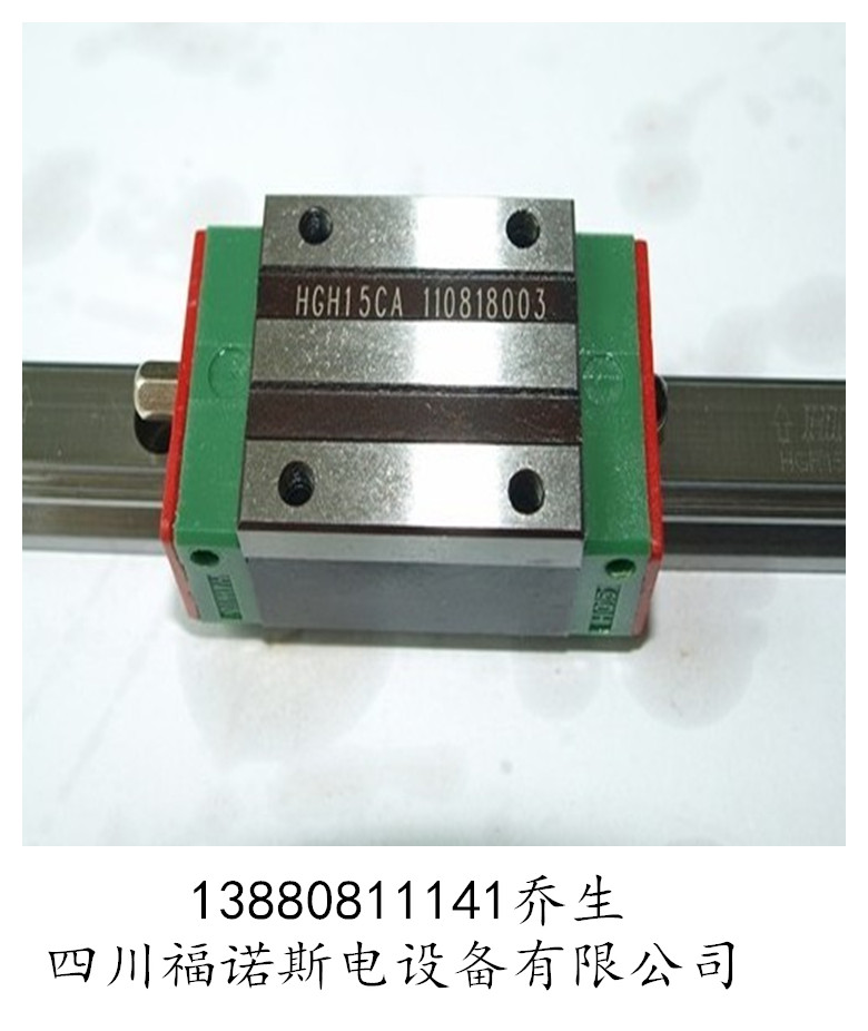 HIWIN HG15线轨 HG15线性滑轨