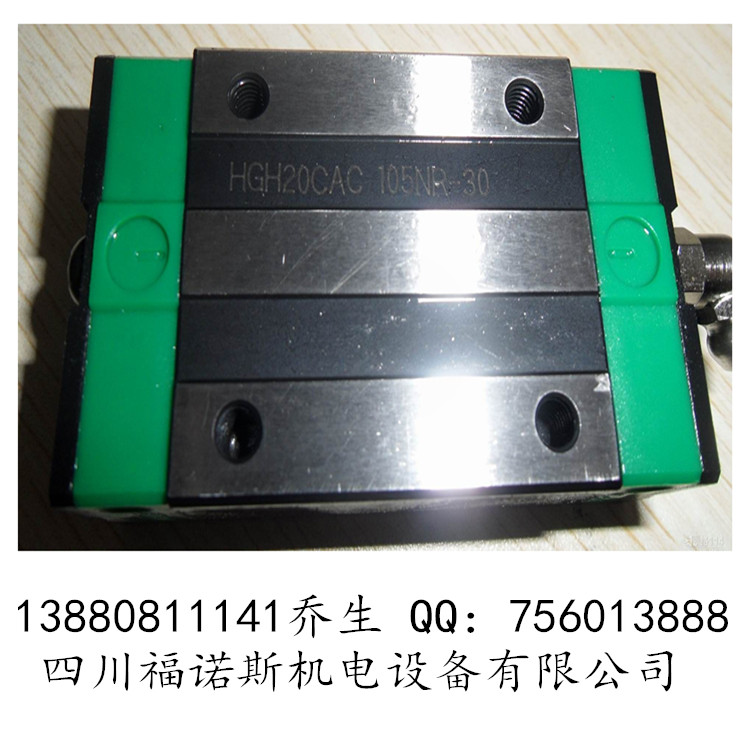 HIWIN HG20线轨 HG20线性滑轨