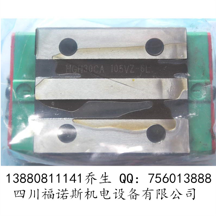  HGH25HA滑塊，HIWIN機床配件