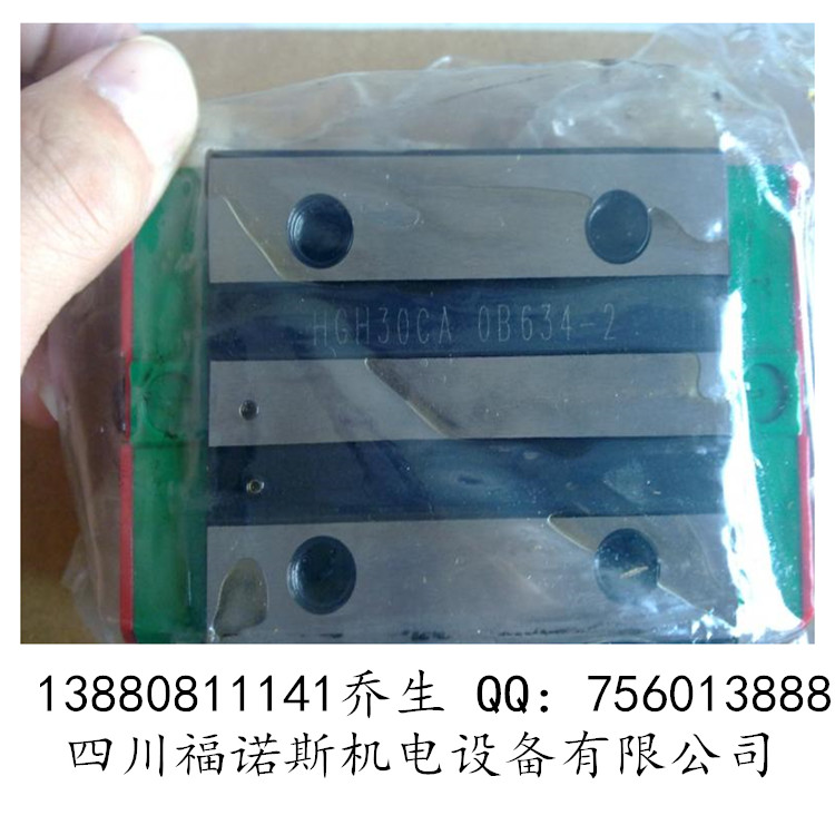 HGH30CA滑塊，HIWIN機床配件