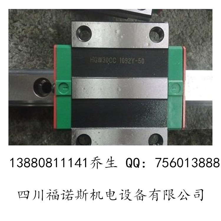 HGW30CC滑塊，HIWIN機(jī)床配件