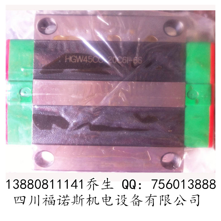 HGW30CC滑塊，HIWIN機(jī)床配件