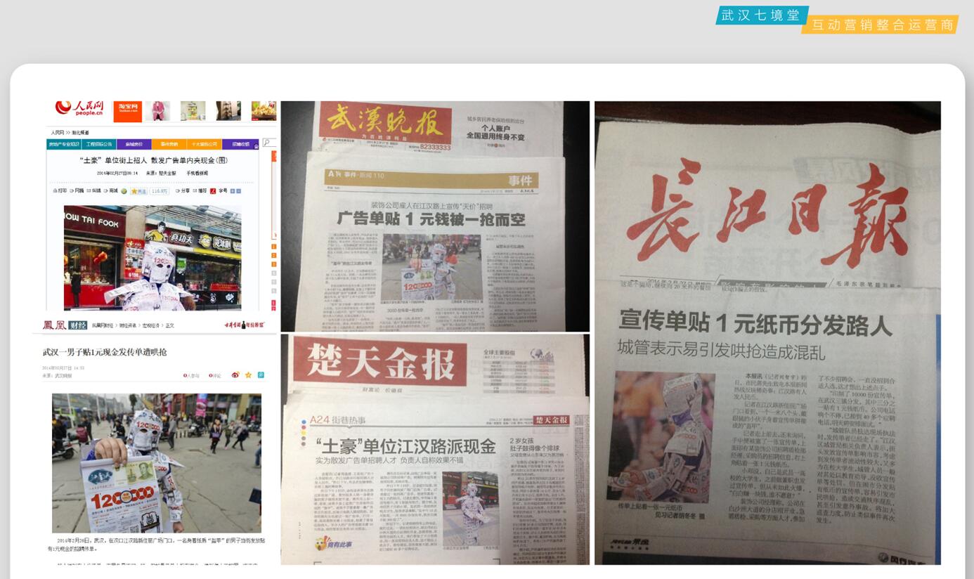 武漢好一些的推廣公司、武漢靠譜的事件策劃公司