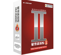 中國直銷軟件大全