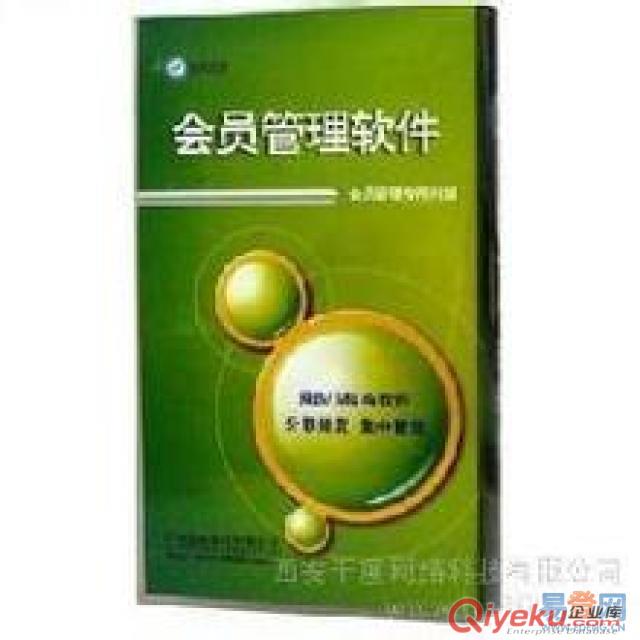 做直銷軟件系統找千度品牌公司
