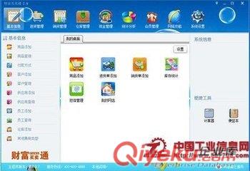 經典直銷企業管理獎金制度設計開發