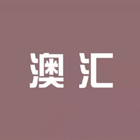 澳洲保健產(chǎn)品/北海澳匯商店