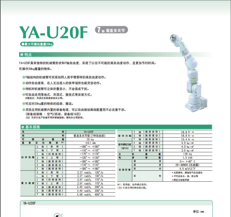 報(bào)價(jià)電動(dòng)智能座椅機(jī)器人，電缸、機(jī)械手選型