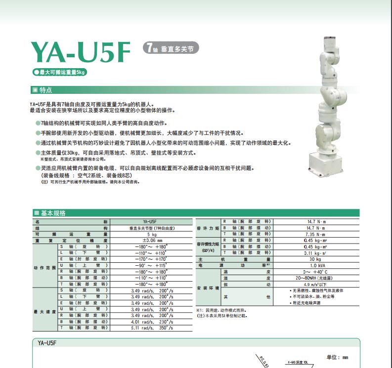 工厂机器人选型，（大雅迪克）电动缸报价