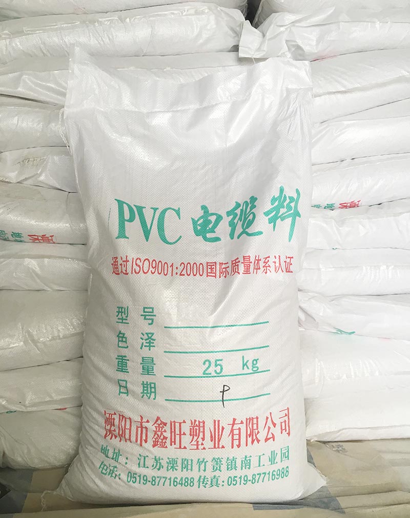 PVC電纜料