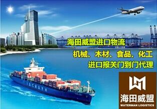 進口食品報關清關，門到門國際物流服務，二手舊機電進口，報關流程