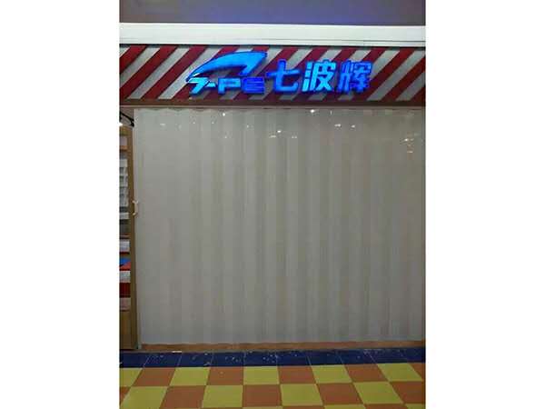 重慶樹斌PVC折疊門推拉門原始圖片3