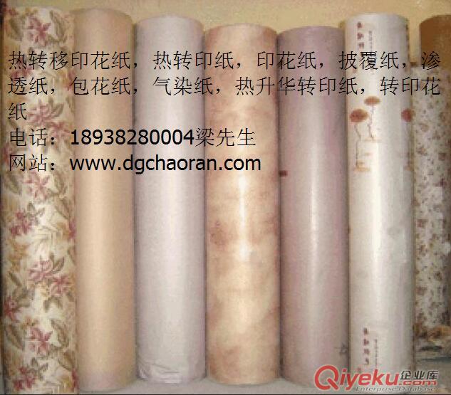 圓點(diǎn)熱轉(zhuǎn)印花紙，方格熱轉(zhuǎn)移印花紙，菱形熱轉(zhuǎn)移印花紙