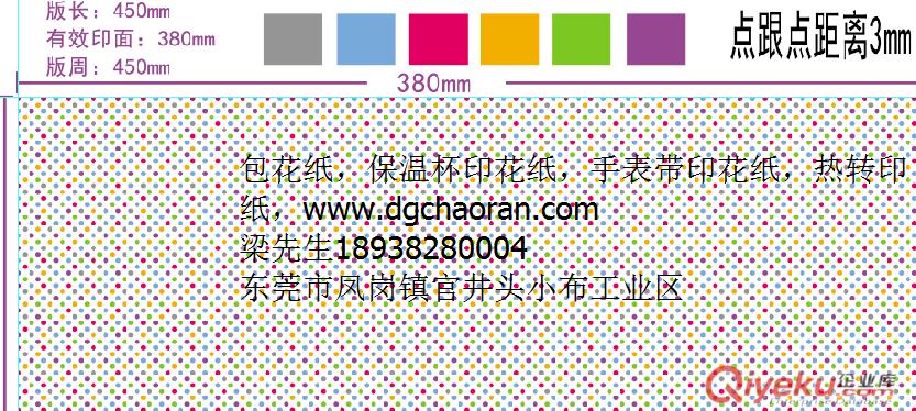 頭巾氣染紙，筷子氣染紙，手表帶氣染紙