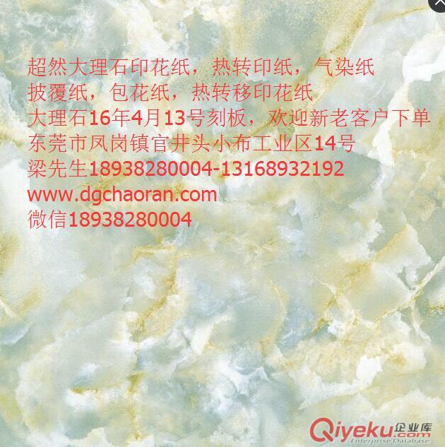 圓點熱轉(zhuǎn)移印花紙，方格熱轉(zhuǎn)移印花紙，菱形熱轉(zhuǎn)移印花紙