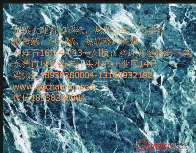 線條包花紙，大理石包花紙，碳纖維包花紙原始圖片2