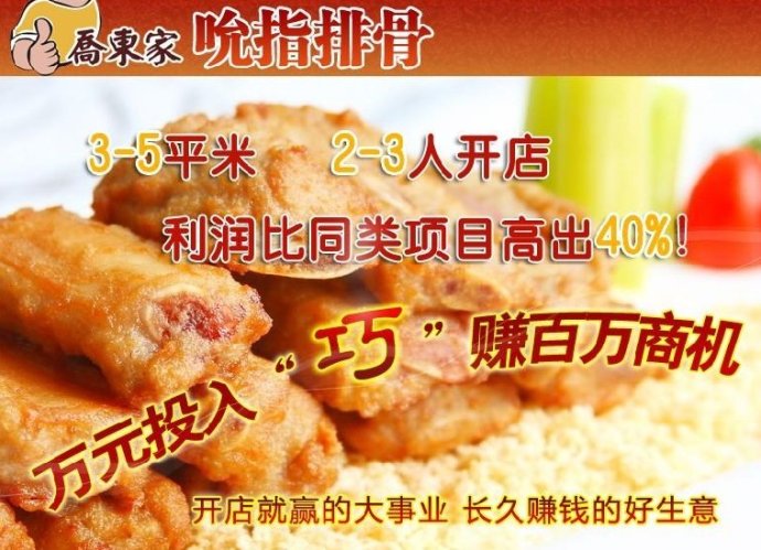 天粮集团旗下品牌大全|广州吮指排骨加盟