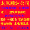 太原市區渣土清運/順達渣土清潔