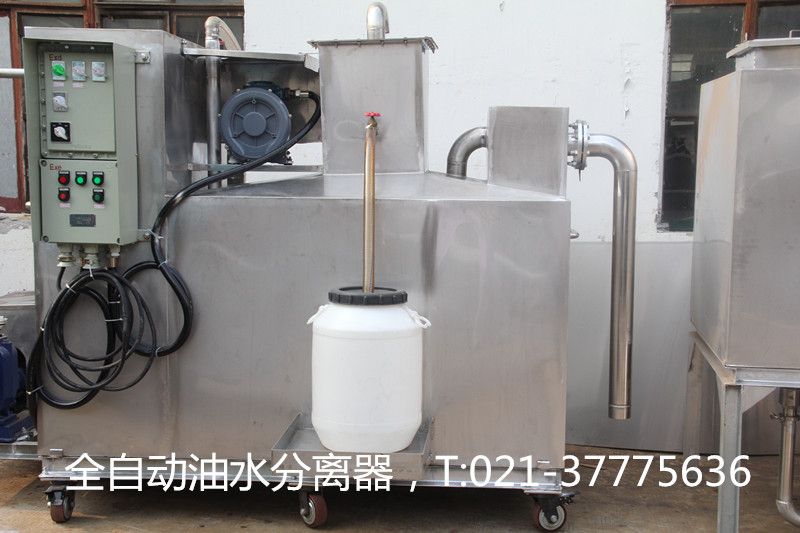 全自动油水分离器_上海餐饮全自动油水_分离器效率高_上方供