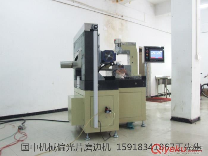 紹興偏光片磨邊機(jī)