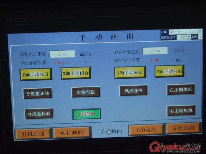 金華偏光片磨邊機(jī)