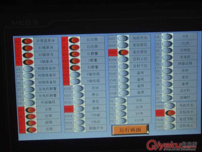 麗水偏光片磨邊機