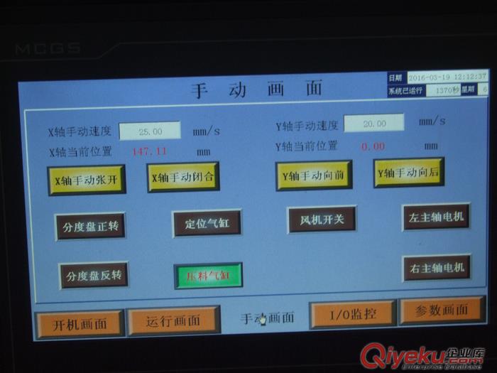 麗水偏光片磨邊機