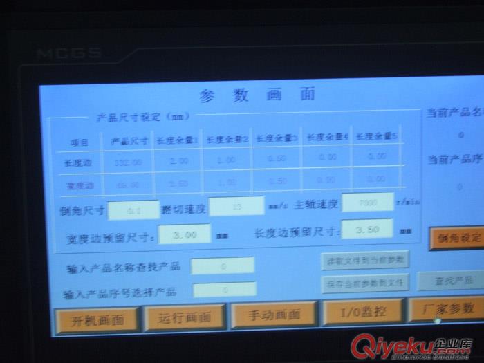 廈門偏光片磨邊機