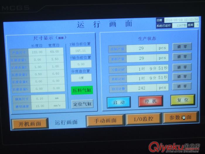 南平偏光片磨邊機