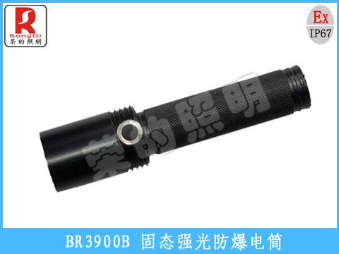 榮的照明BR3900A微型防爆強光電筒廠家制造銷售