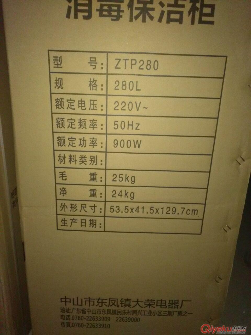 火爆產(chǎn)品廚房消毒柜 大容量280L臭氧xd碗柜 廠家定制，質(zhì)量保障原始圖片2