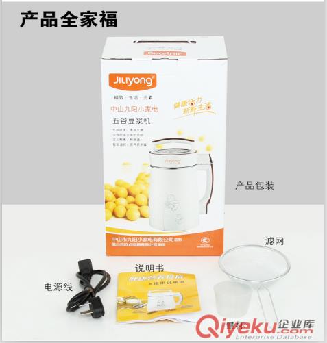 廠家直銷(xiāo)會(huì)銷(xiāo)全自動(dòng)加熱豆?jié){機(jī) 家用帶清洗大容量豆?jié){機(jī) 禮品批發(fā)原始圖片2