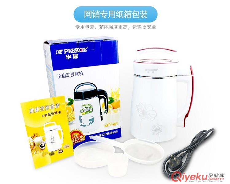廠家直銷(xiāo)會(huì)銷(xiāo)全自動(dòng)加熱豆?jié){機(jī) 家用帶清洗大容量豆?jié){機(jī) 禮品批發(fā)原始圖片3