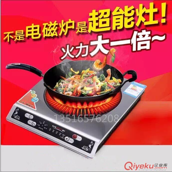 廠家直銷(xiāo)高功率超能灶高頻灶{wn}灶火鍋爐無(wú)輻射節(jié)能電磁聚能爐原始圖片2