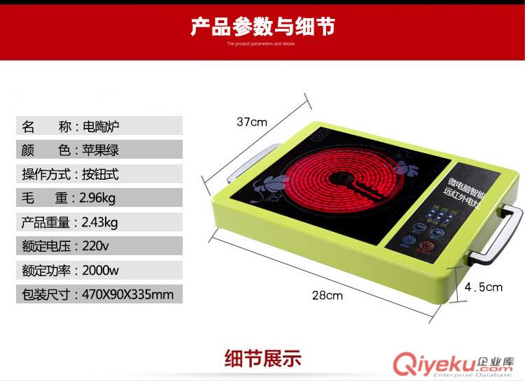 夏新智能電陶爐 家用大功率電磁爐 tj新款光波電陶爐廠家直銷原始圖片2
