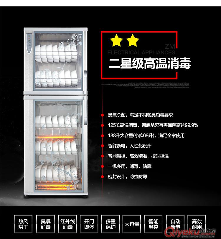 廠家批發高溫臭氧消毒柜 大容量商用消毒柜 原廠定制OEM廚房xd碗柜 歡迎來電原始圖片3